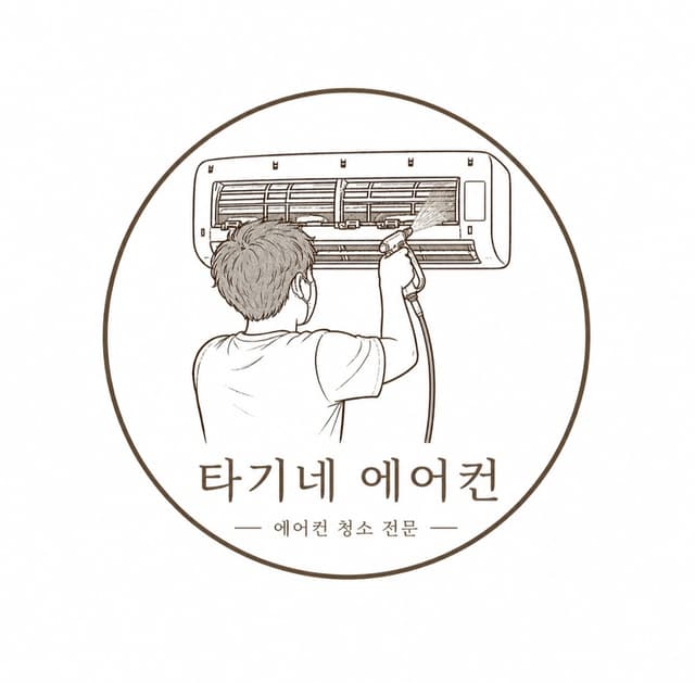 타기네 에어컨 로고